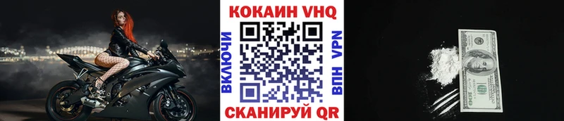 Купить  Партизанск  Кокаин 97% 