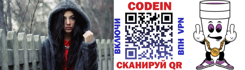 Купить  Партизанск  Кодеиновый сироп Lean Purple Drank 