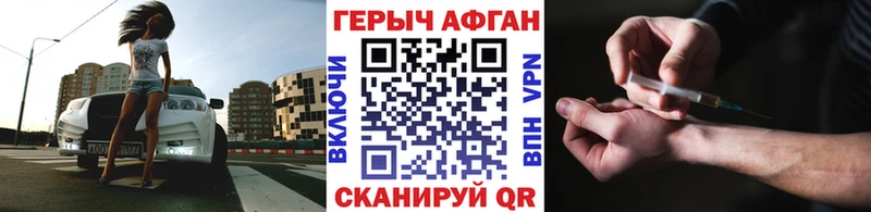 Героин Heroin  Купить  Партизанск 