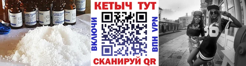 Купить  Партизанск  КЕТАМИН VHQ 