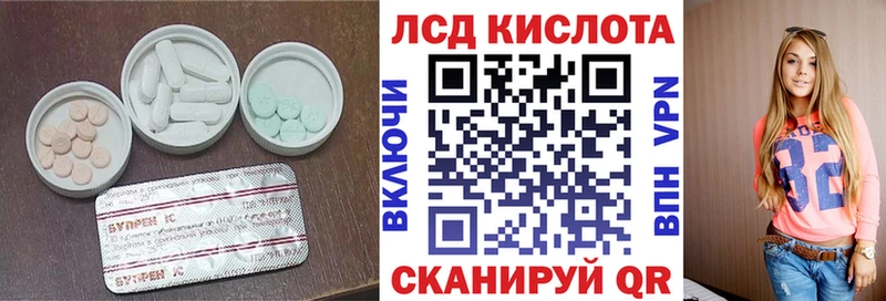 ЛСД экстази ecstasy  Купить закладки  Партизанск 