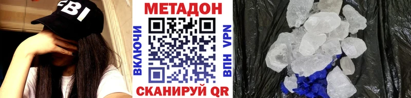Купить  Партизанск  МЕТАДОН кристалл 