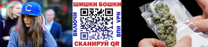 Купить  Партизанск  Бошки Шишки гибрид 